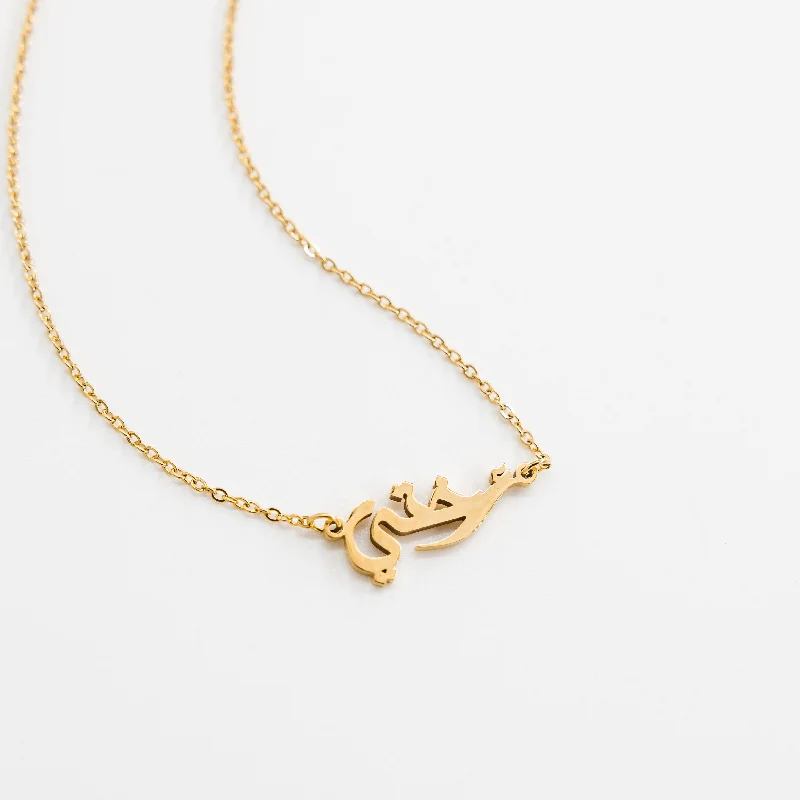 Shop Now, Save Big Bucks Wedding Bracelet Sister Calligraphy Necklace